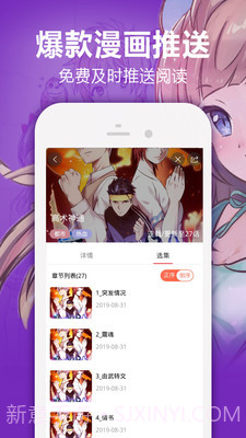 搜搜免费漫画截图4 搜搜免费漫画截图4