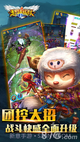 超神战队免费版截图3 超神战队免费版截图3