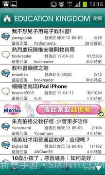 教育王国 Edu Kingdom截图3