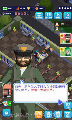 我要去当兵截图2