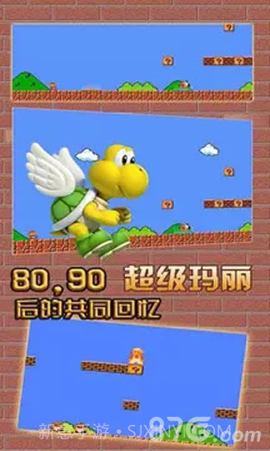 超级玛丽经典免费版截图5