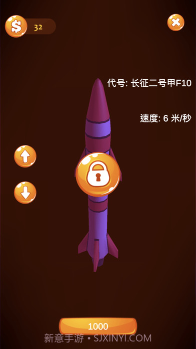 扑哧小火箭截图3