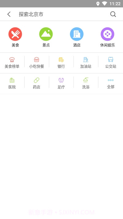 百度魅族地图(百度地图纯净版)截图2