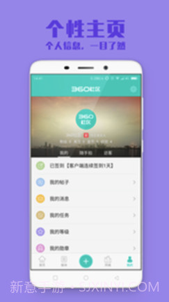 360社区论坛(360手机社区)V3.1.1 截图1 360社区论坛(360手机社区)V3.1.1 截图1