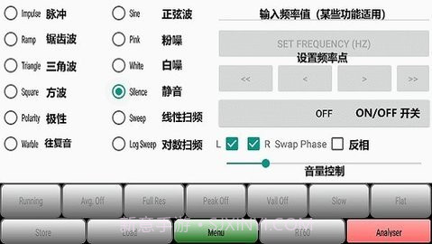 AudioTool中文版截图1 AudioTool中文版截图1