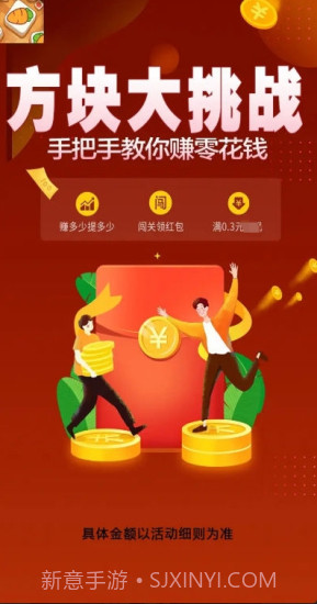 方块大挑战免费版截图2