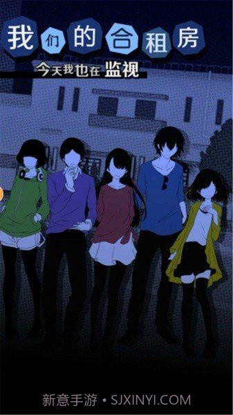 我们的合租房汉化版截图3