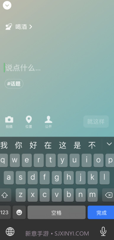 微信8.0状态视频素材喝酒截图2