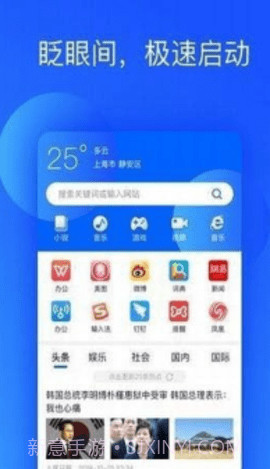 小鸟浏览器截图3