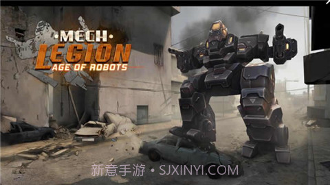 机甲军团机器人时代截图1