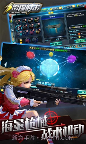 雷霆射击截图4 雷霆射击截图4