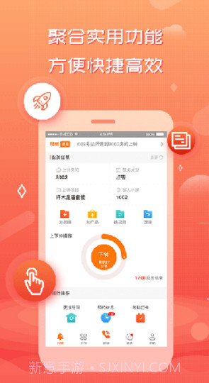 创度技师端安卓手机版软件截图4 创度技师端安卓手机版软件截图4