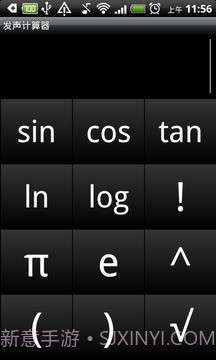 发声计算机截图6