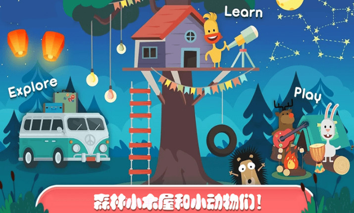迷你乐园探索森林截图1 迷你乐园探索森林截图1