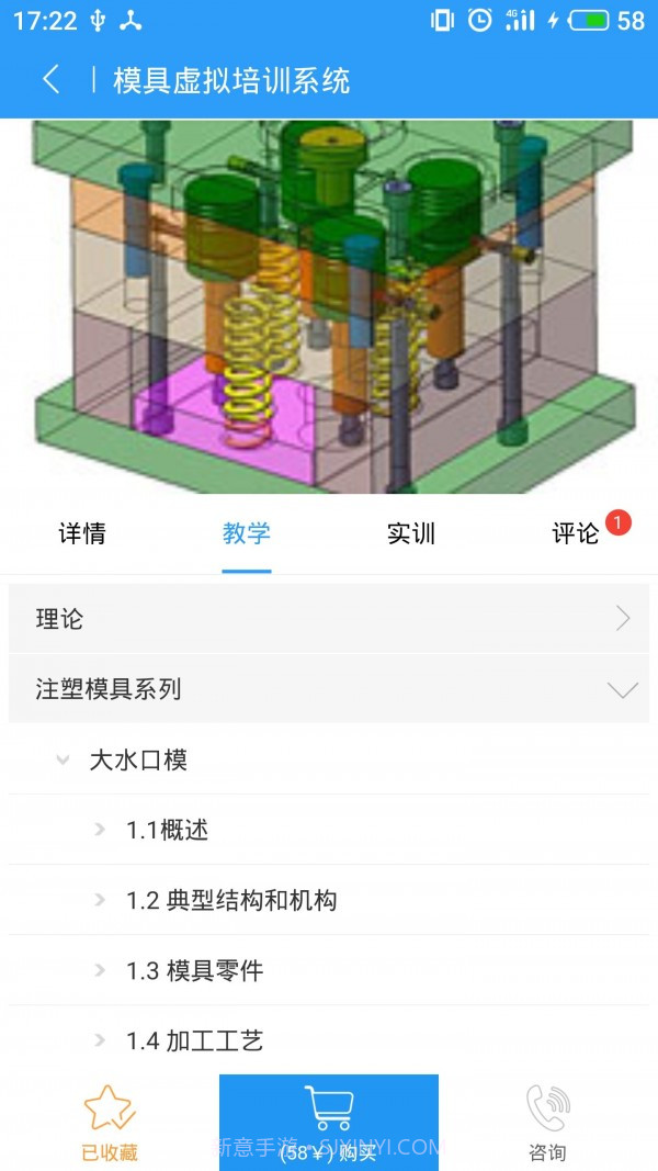100唯尓教育截图2