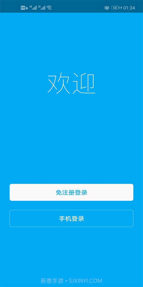 优e家温控器截图1