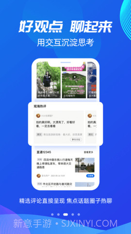 观海新闻会员免登录截图4