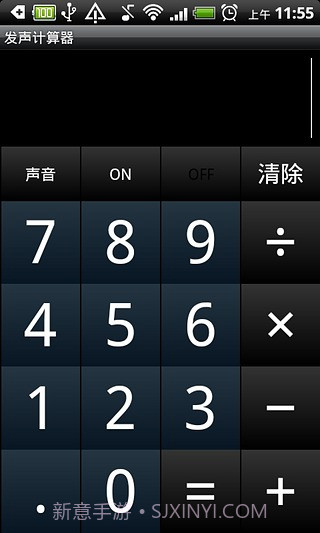 发声计算机截图2