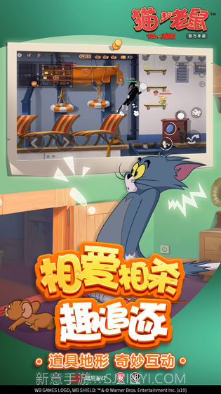 猫和老鼠果盘版截图3 猫和老鼠果盘版截图3