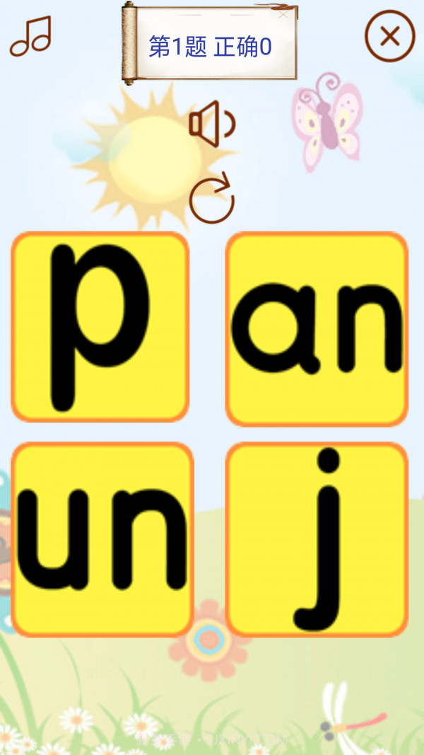 拼音学习助手截图2 拼音学习助手截图2