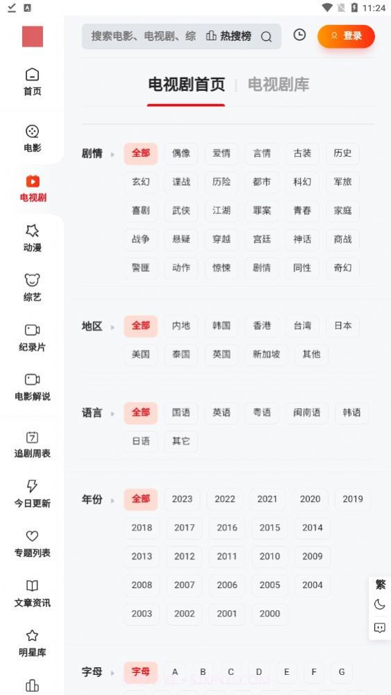 金曼TV截图1 金曼TV截图1