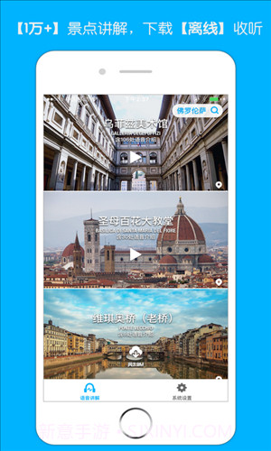 口袋导游截图1 口袋导游截图1