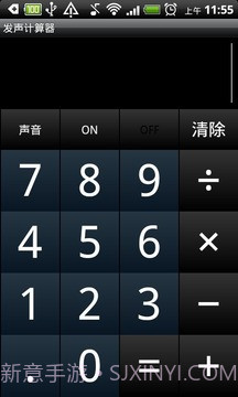 发声计算机截图5