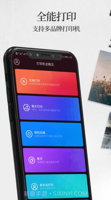 手机无线打印机截图2 手机无线打印机截图2