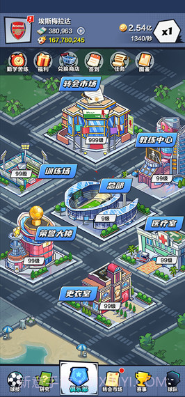 全明星足球截图2 全明星足球截图2