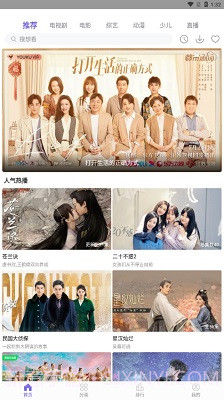 白羊影视电视版截图4 白羊影视电视版截图4