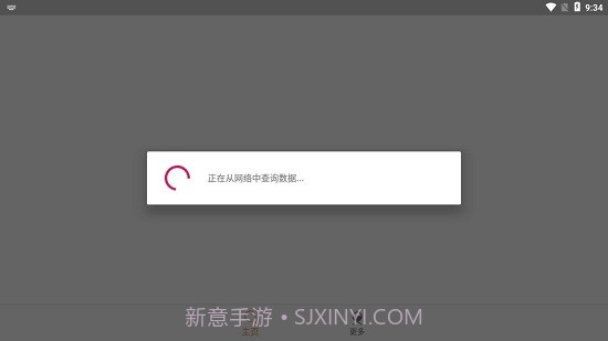 磁力鱼Pro(磁力鱼BT搜索)截图2