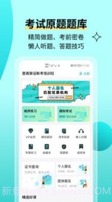 高空作业考试题库截图2 高空作业考试题库截图2