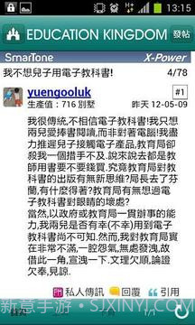 教育王国 Edu Kingdom截图1