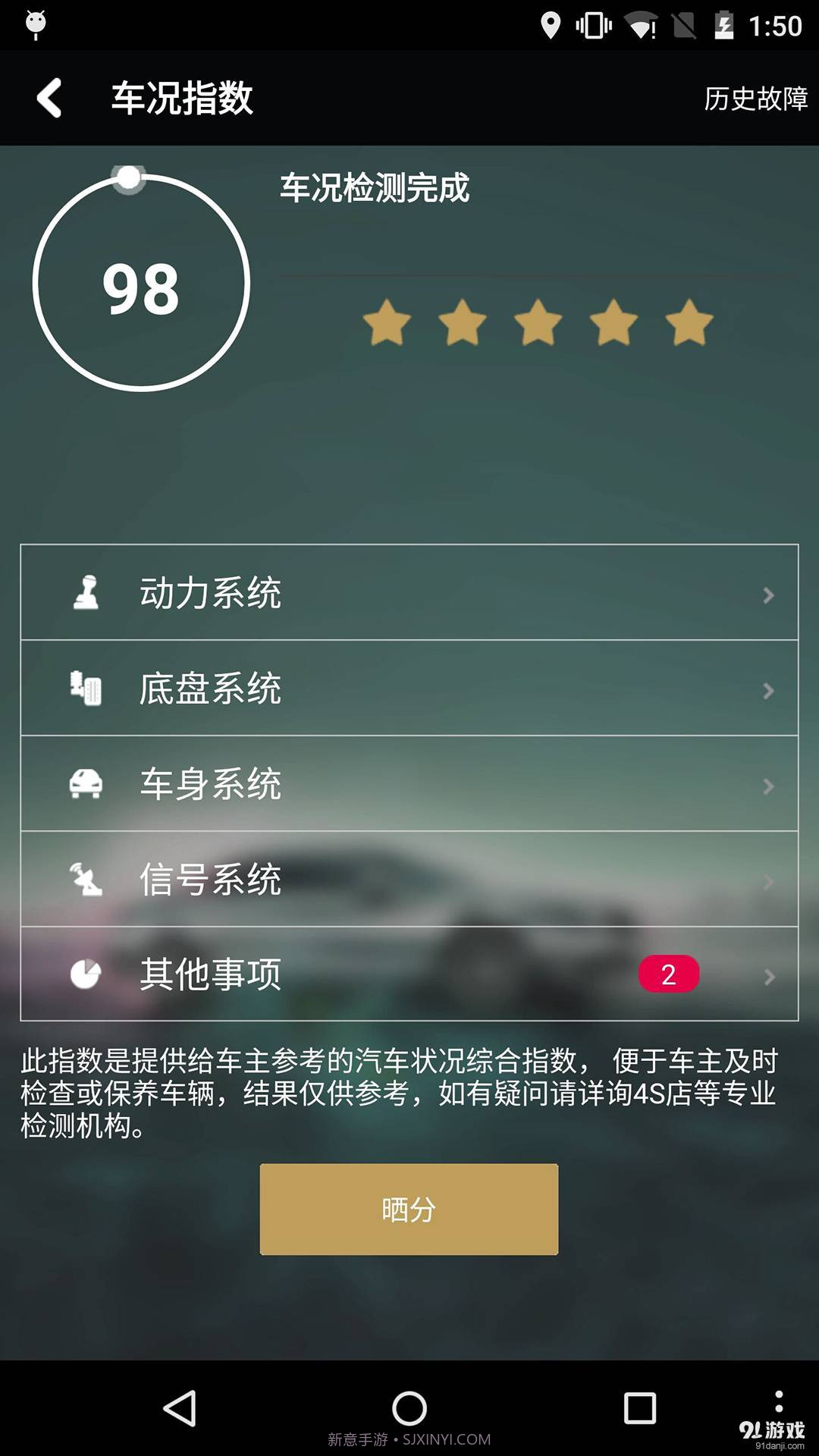 和谐汽车截图4 和谐汽车截图4