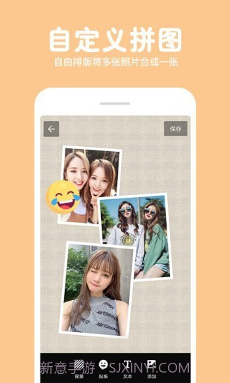 长截图拼图APP截图1