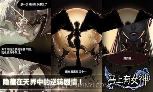 马上有女神截图1