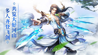 不朽仙道狂怒剑诀截图3