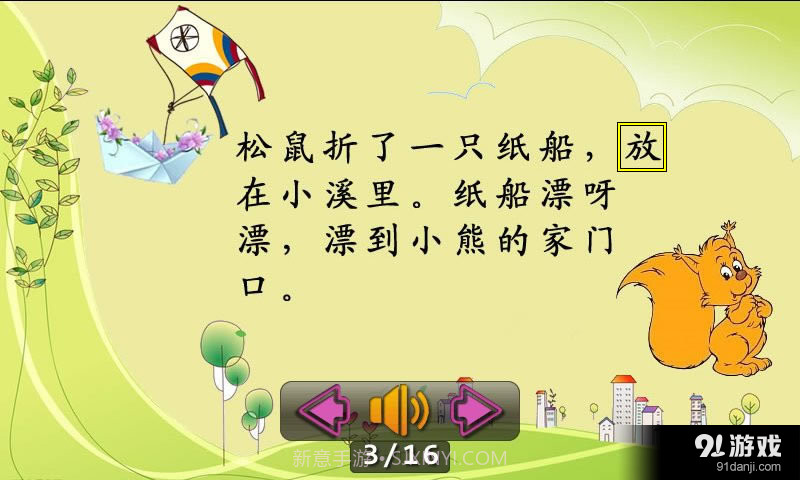 点字书／语文二年级上截图2