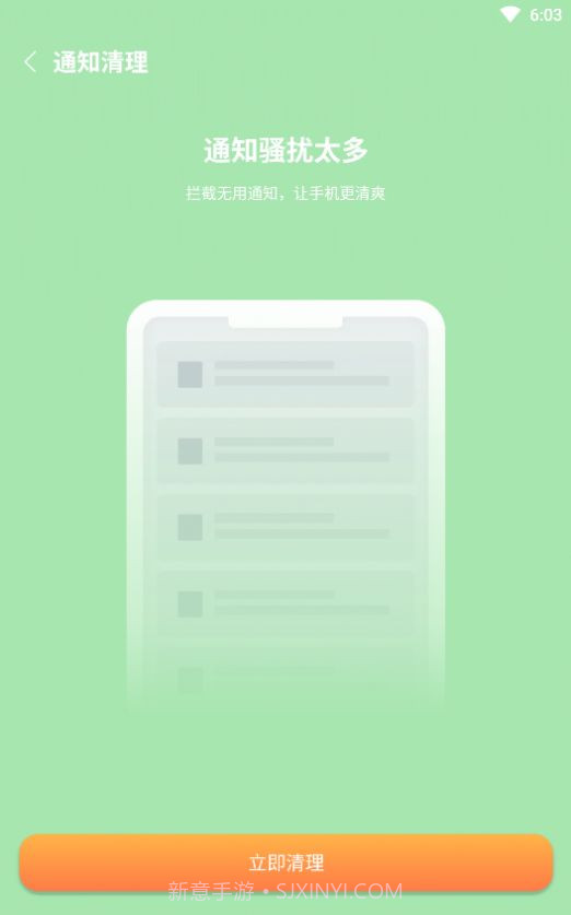 开泰清理截图1