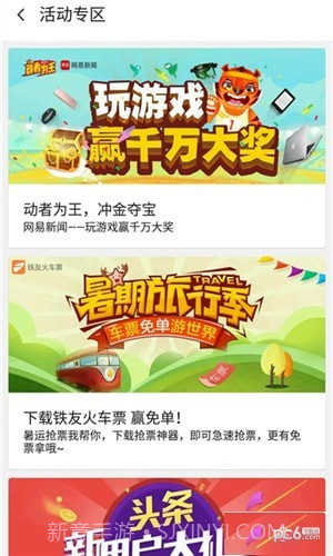 努比亚游戏中心最新版截图2