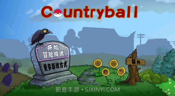 植物大战僵尸波兰球截图1