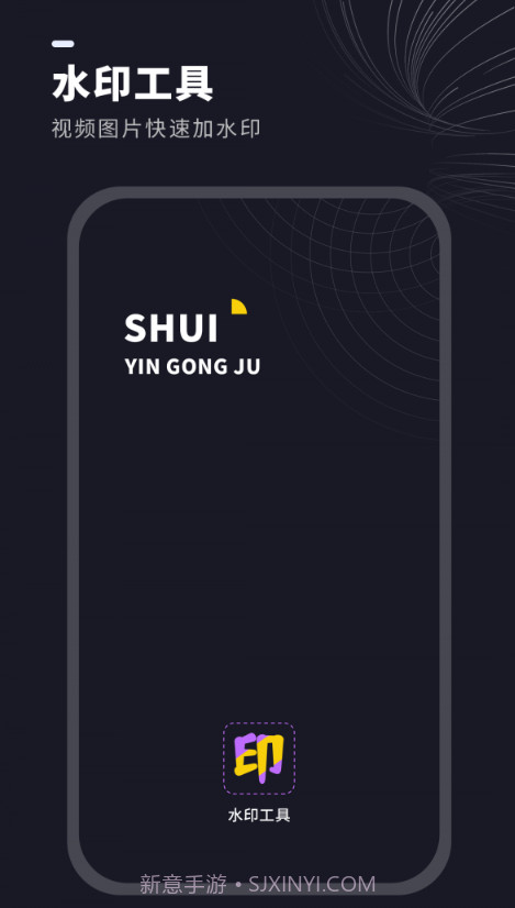 视频水印消除管家截图1 视频水印消除管家截图1