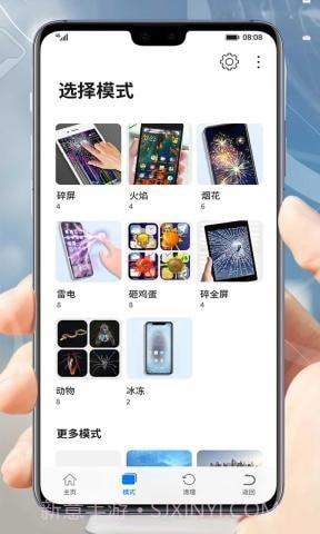 碎屏解压模拟器截图4
