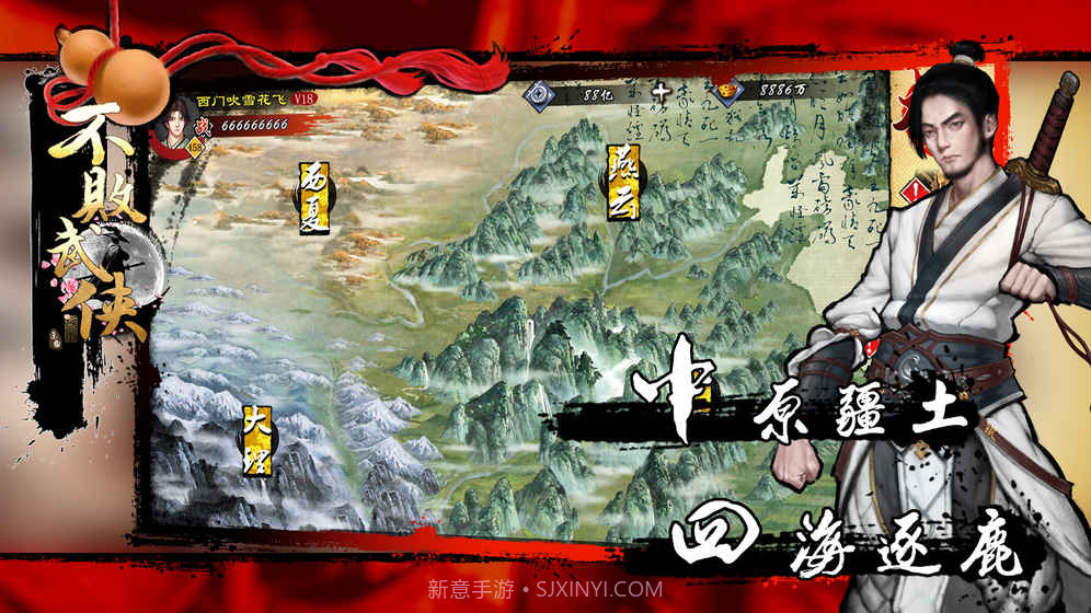 不败武侠免费版截图4