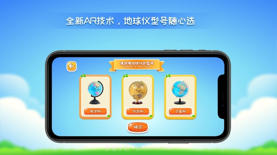 晟立AR地球仪截图2 晟立AR地球仪截图2