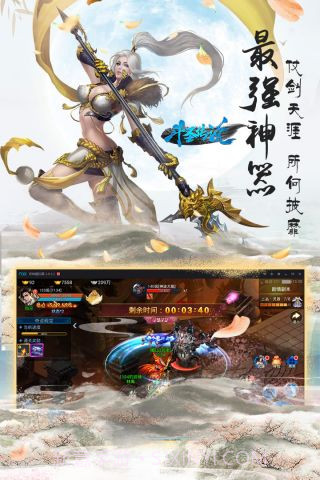 斗圣传说截图4 斗圣传说截图4