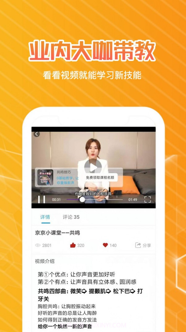 快学配音截图2 快学配音截图2