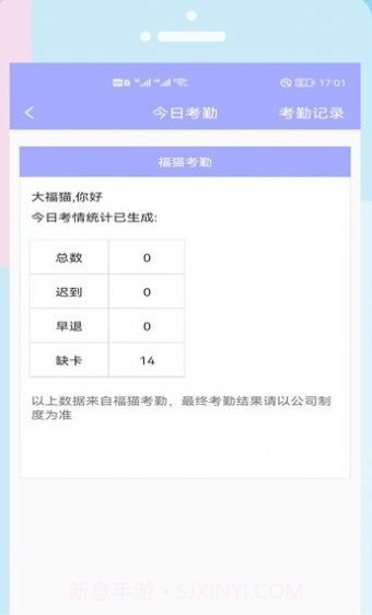 福猫快聘截图3 福猫快聘截图3