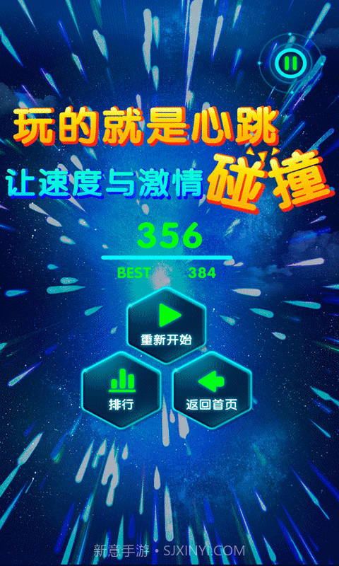 玩的就是心跳截图2 玩的就是心跳截图2