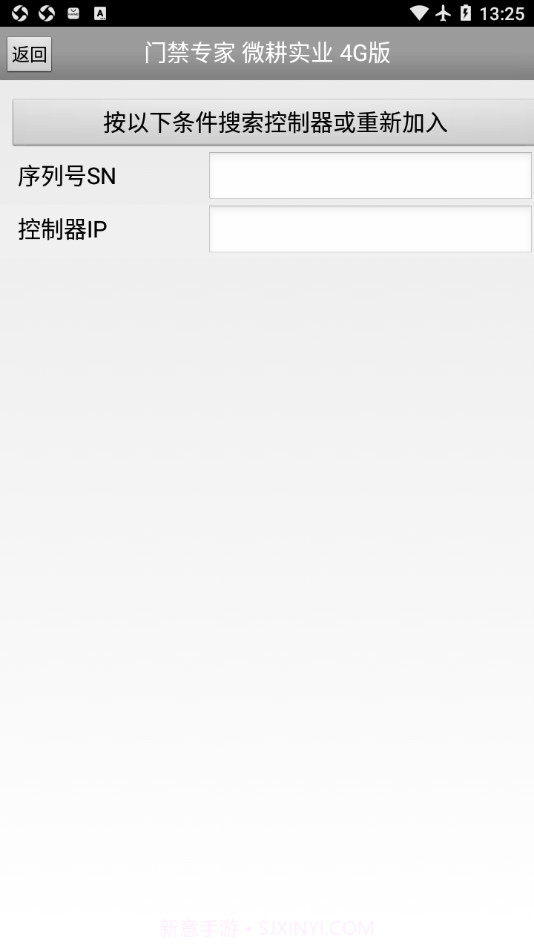 门禁专家截图2 门禁专家截图2